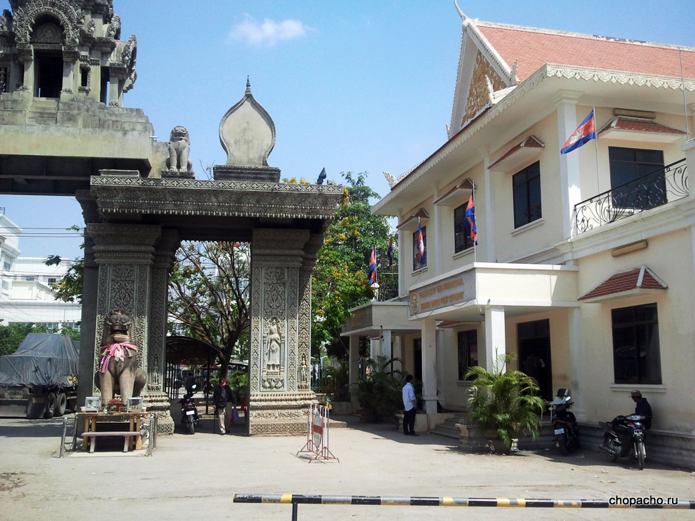 Здание, в котором можно сделать камбоджийскую визу по прибытию