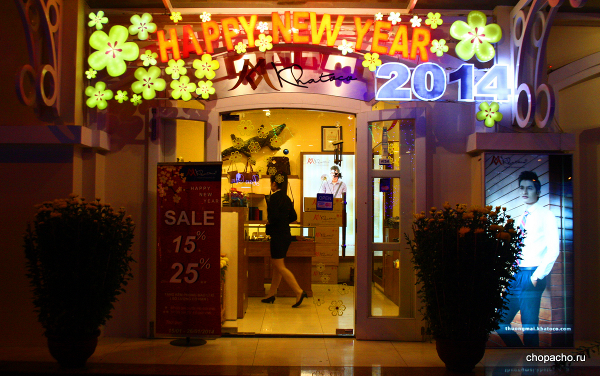 Китайский новый год в Нячанге (Вьетнам)