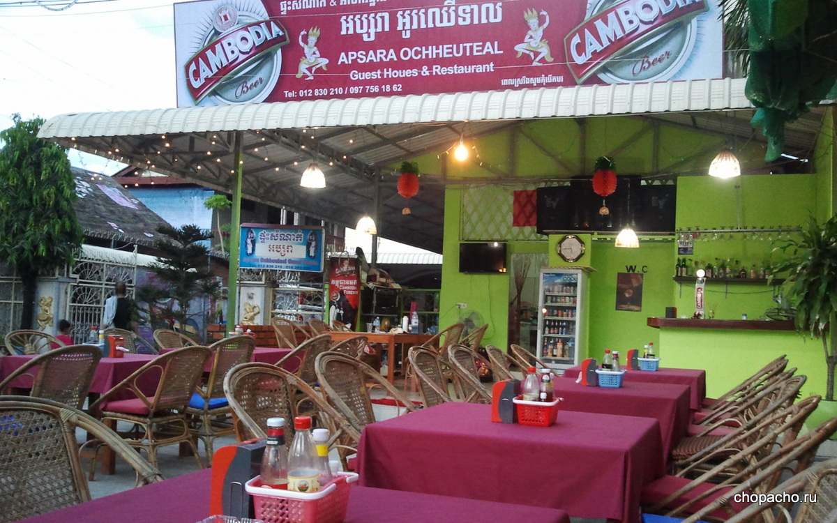 еда. ресторан. кафе сиануквиль (камбоджа)