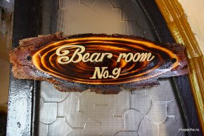 Табличка на входе в комнату медведя в Crazy House