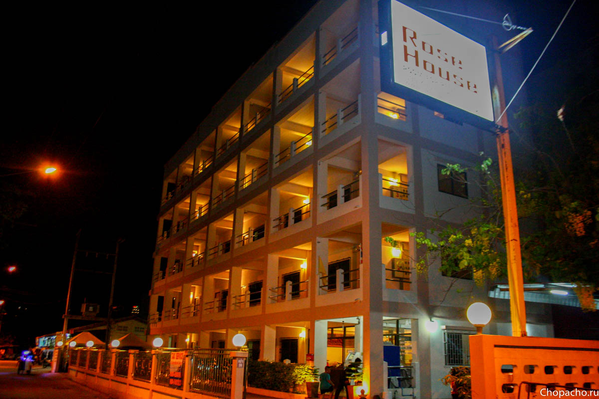 Rose House гостиница в Паттайе