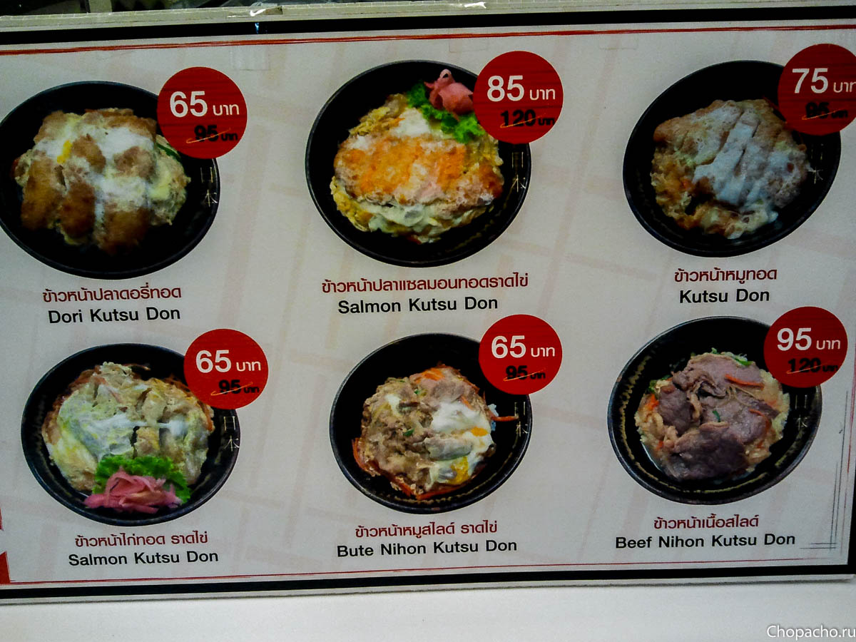 Стоимость еды в Тайланде 2014
