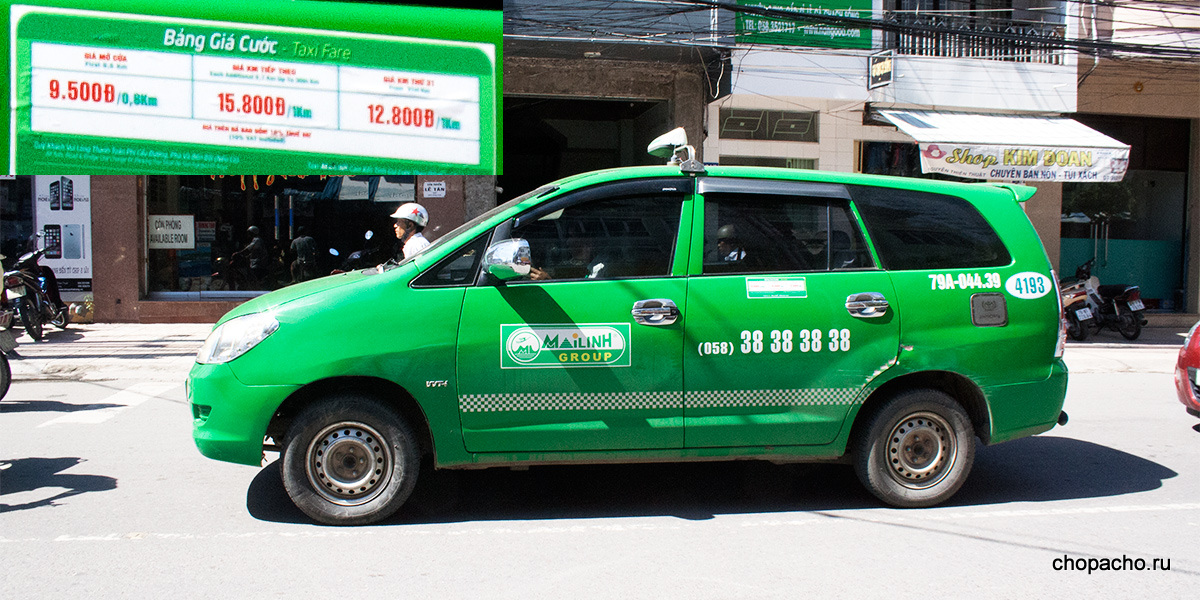 Сколько стоит такси в Нячанге?