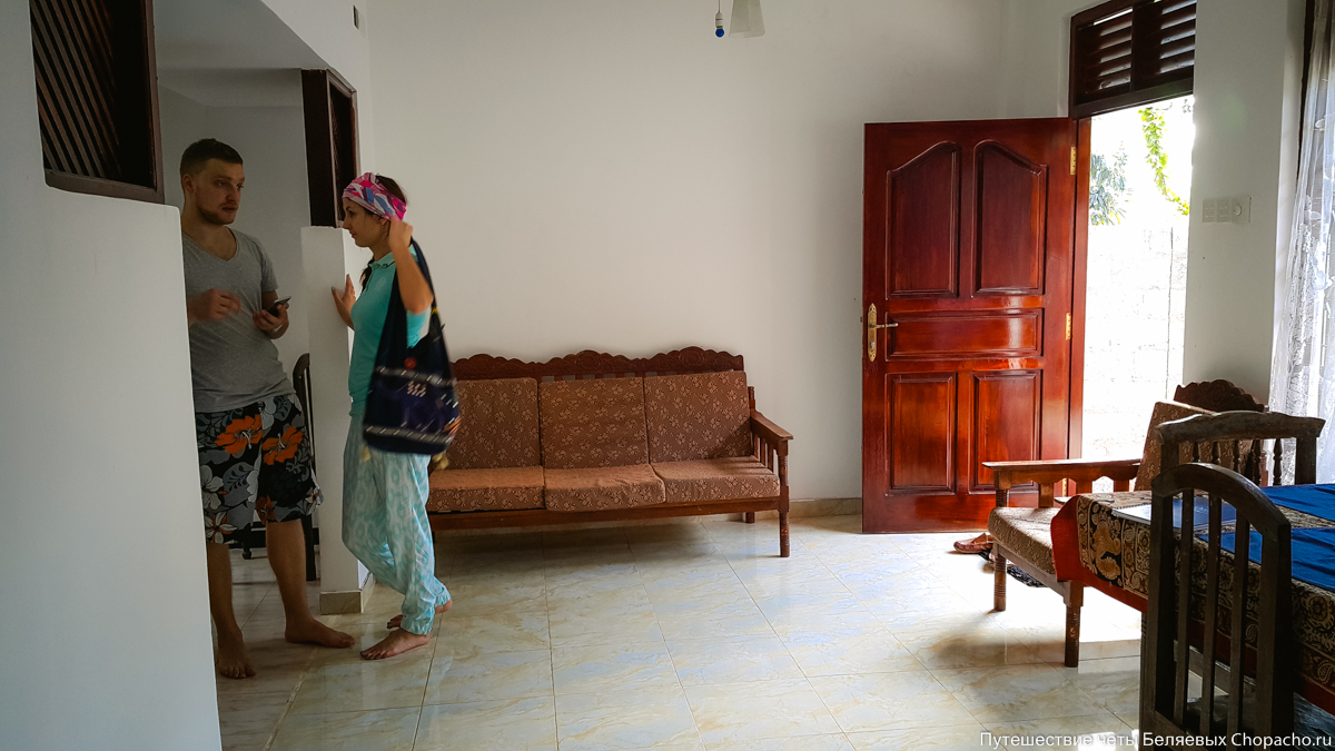 Аренда дома на Шри-Ланке, наш опыт в 2015 году.