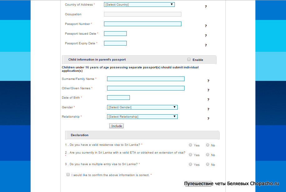 Образец заполнения визы в шри ланку для россиян