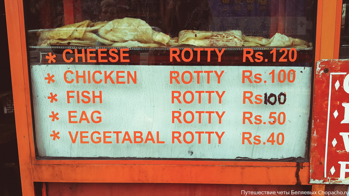 Еда на Шри-Ланке: какие цены в 2015 году