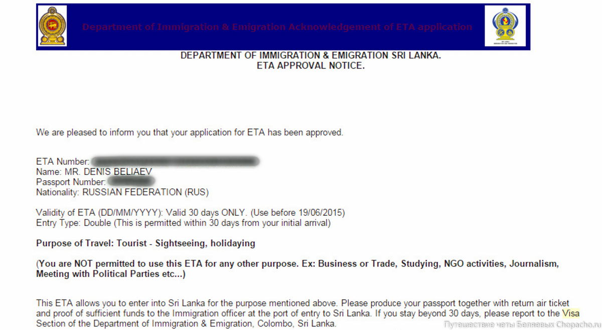 Permitted use перевод. Как выглядит виза на Шри Ланку электронная. Eta number это номер визы. Eta number Индия что это.