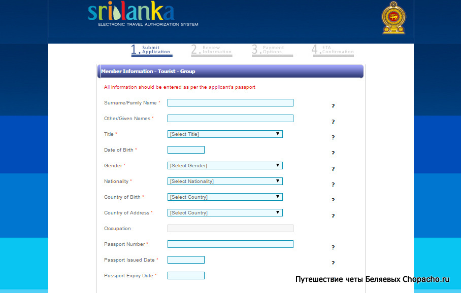 Инструкция (пример) по заполнению онлайн визы на Шри-Ланку 2015 eta 