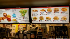 Макдональдс