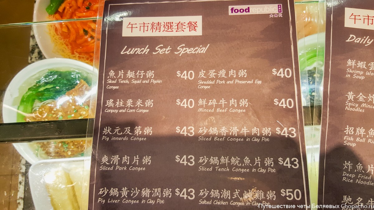 Цены на еду в Гонконге