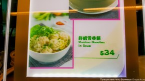 Цены на еду в Гонконге